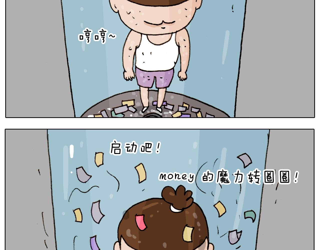 第226话 超幸运！？(1/2)-第227话