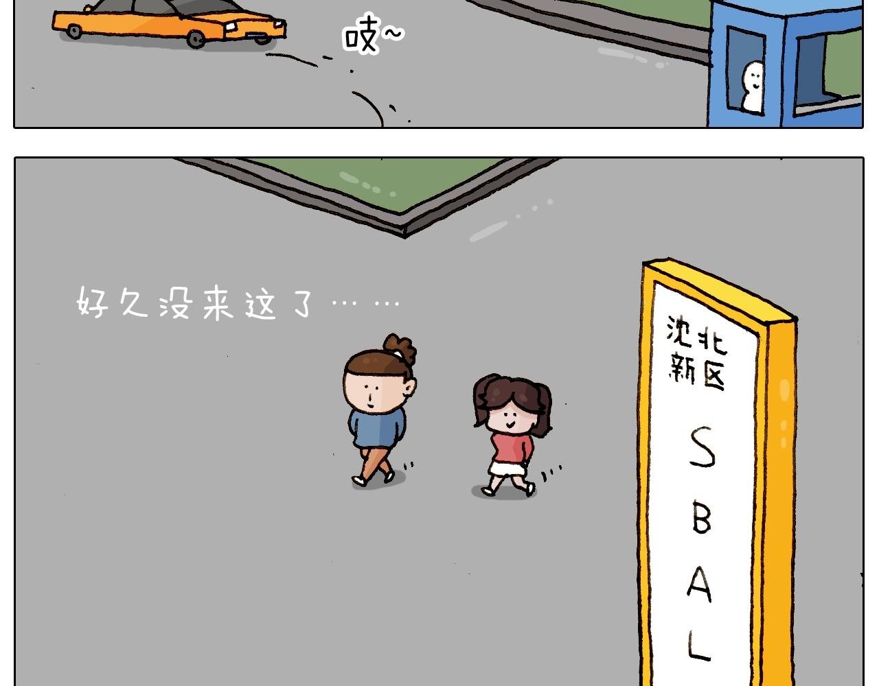 第226话 超幸运！？(1/2)-第227话