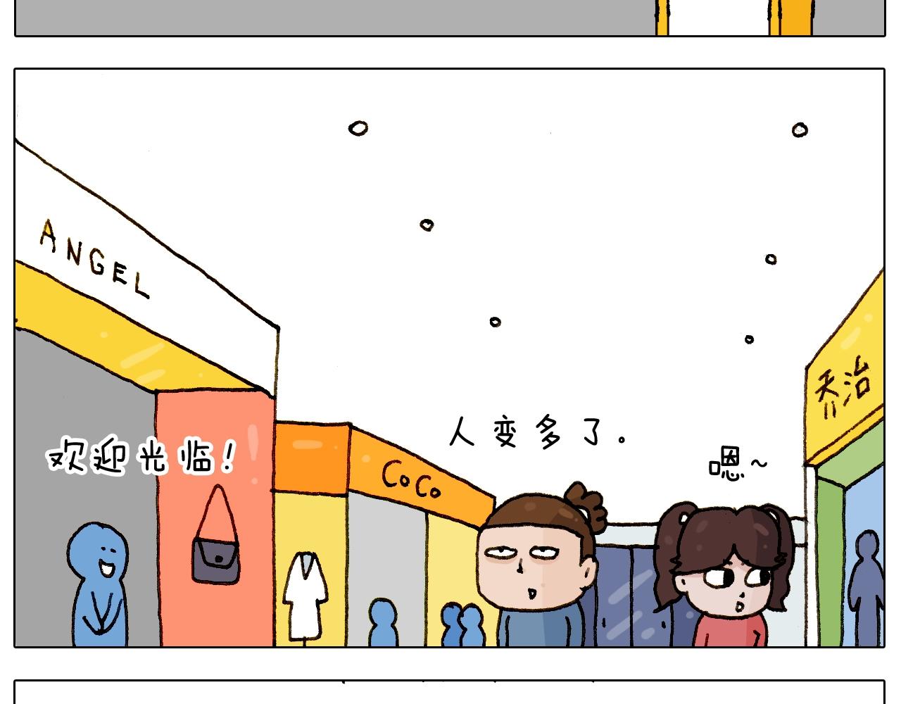 第226话 超幸运！？(1/2)-第227话