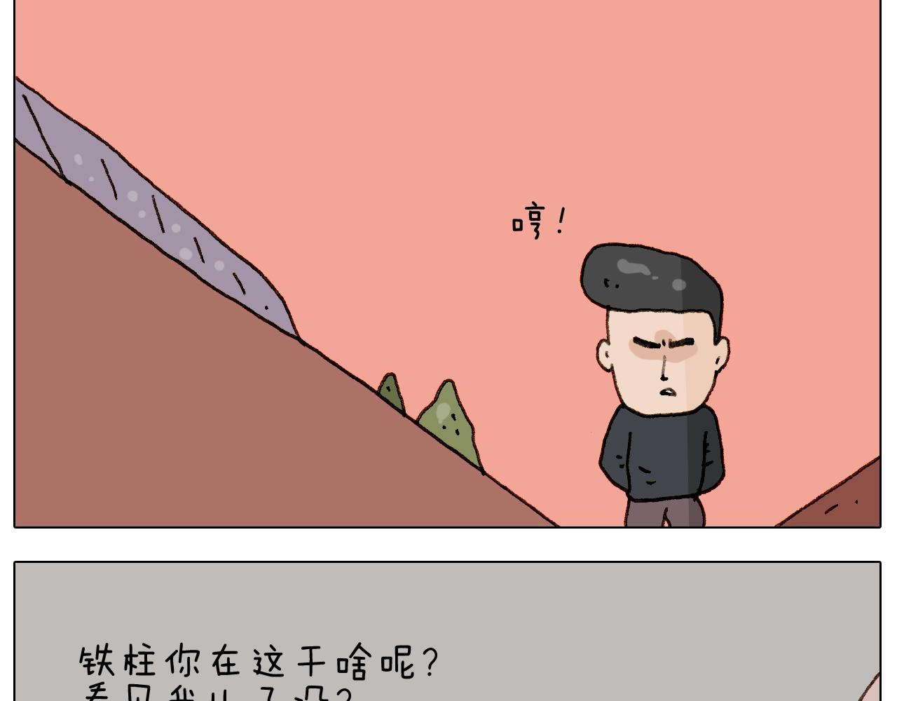 第228话 &ldquo;泥石流&rdquo;(1/2)-第229话