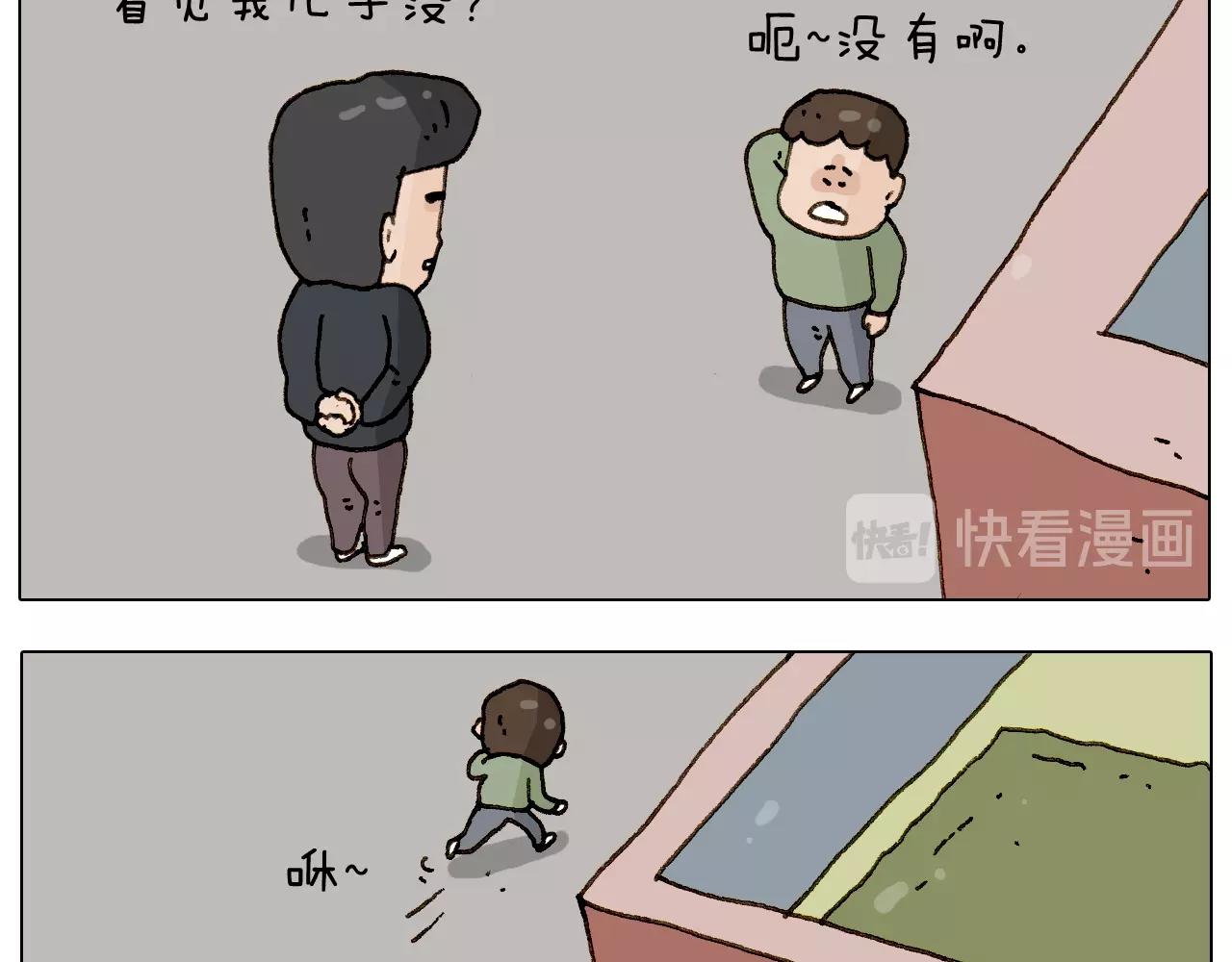 第228话 &ldquo;泥石流&rdquo;(1/2)-第229话