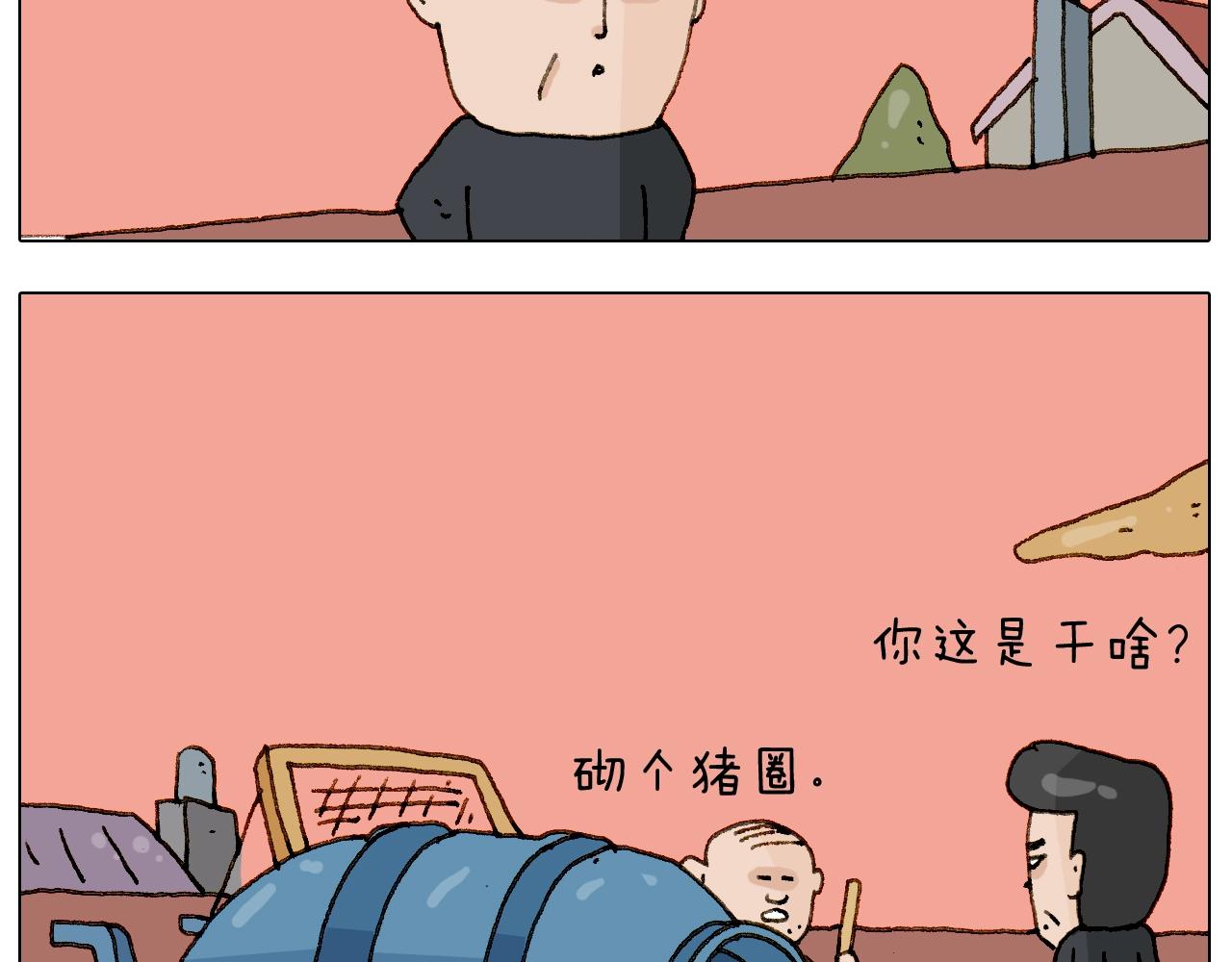第228话 &ldquo;泥石流&rdquo;(1/2)-第229话