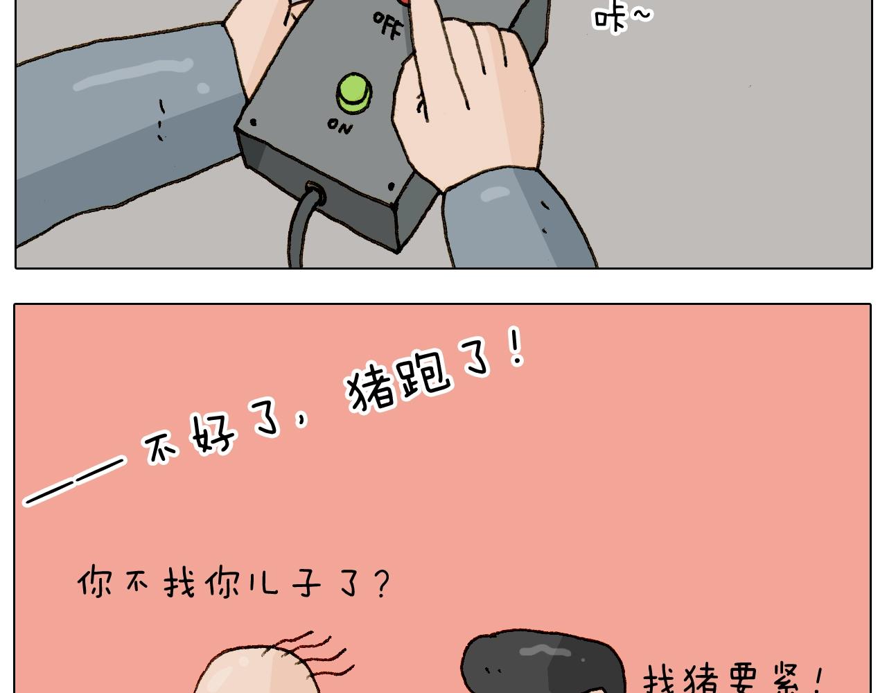 第228话 &ldquo;泥石流&rdquo;(1/2)-第229话