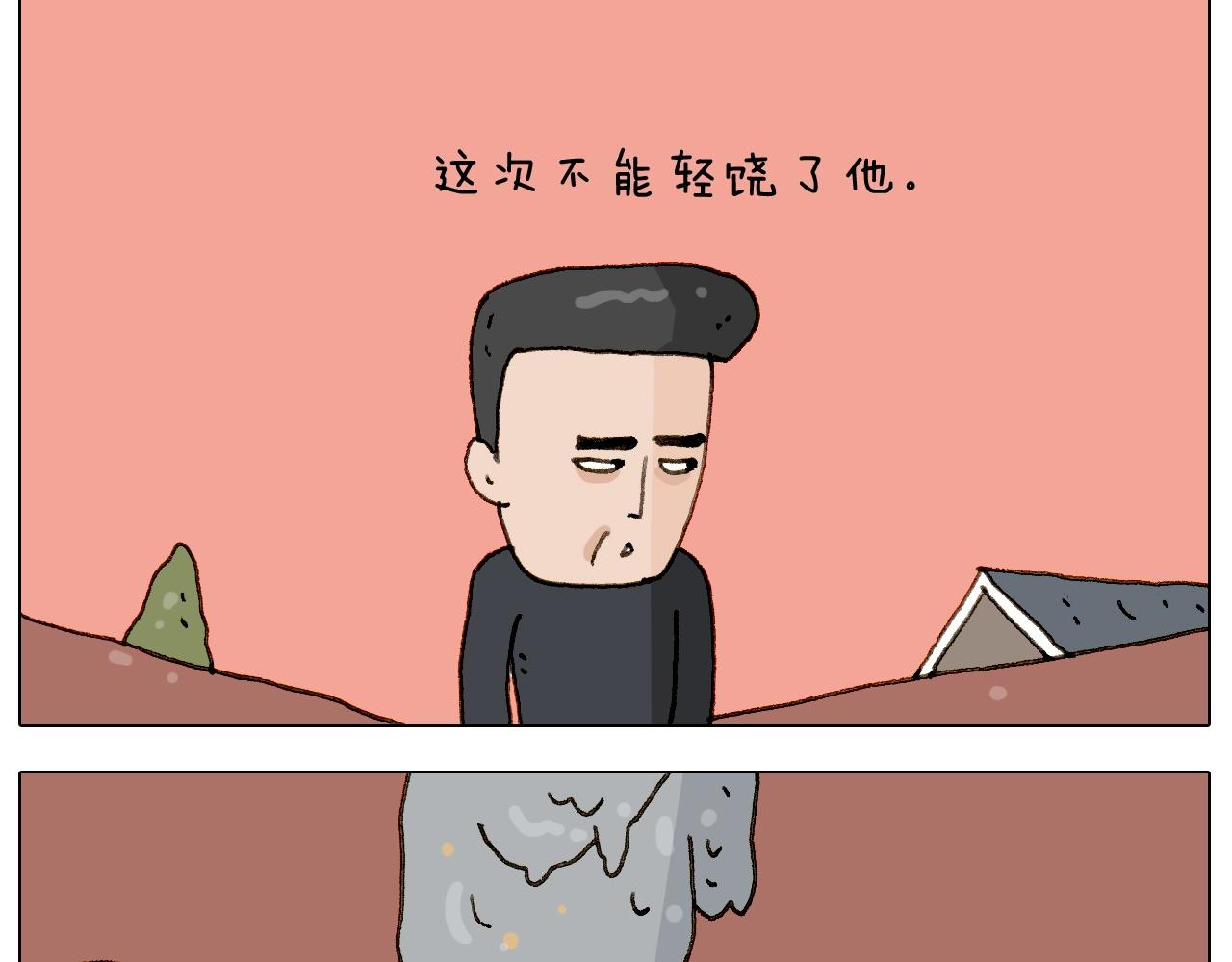 第228话 &ldquo;泥石流&rdquo;(1/2)-第229话