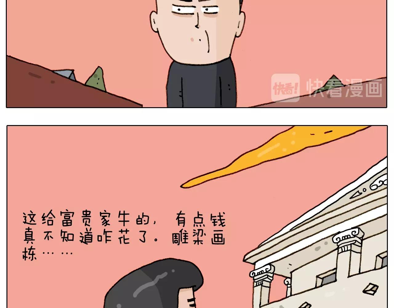 第228话 &ldquo;泥石流&rdquo;(1/2)-第229话