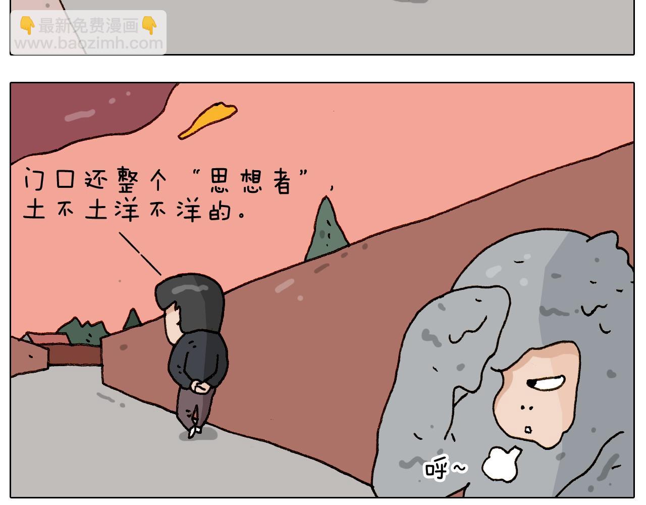 第228话 &ldquo;泥石流&rdquo;(1/2)-第229话