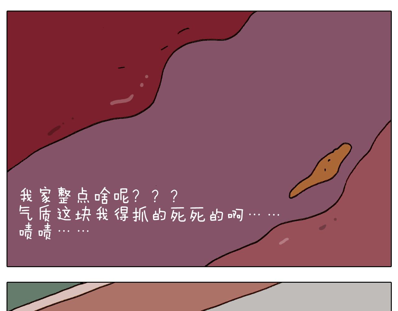 第228话 &ldquo;泥石流&rdquo;(1/2)-第229话