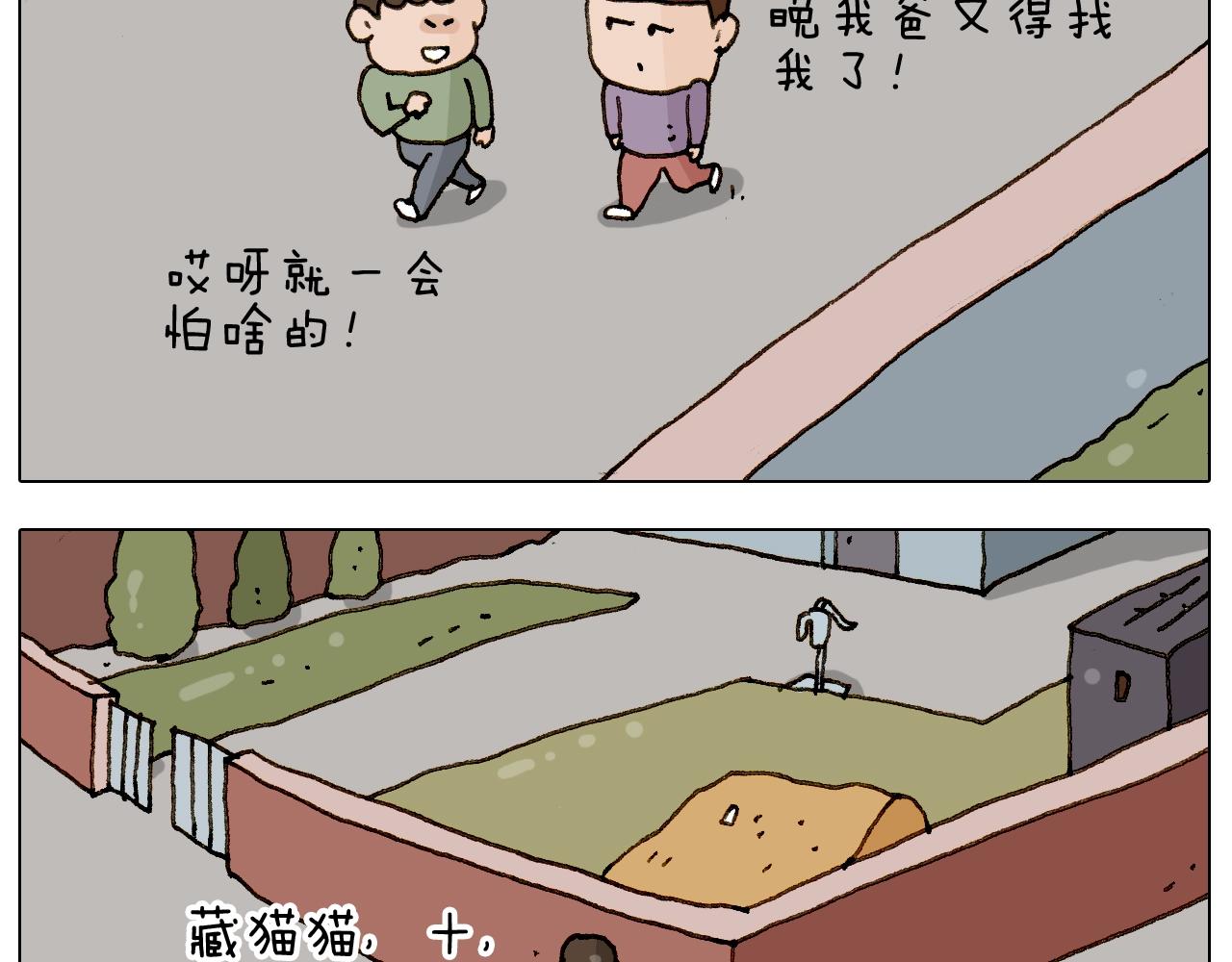 第228话 &ldquo;泥石流&rdquo;(1/2)-第229话