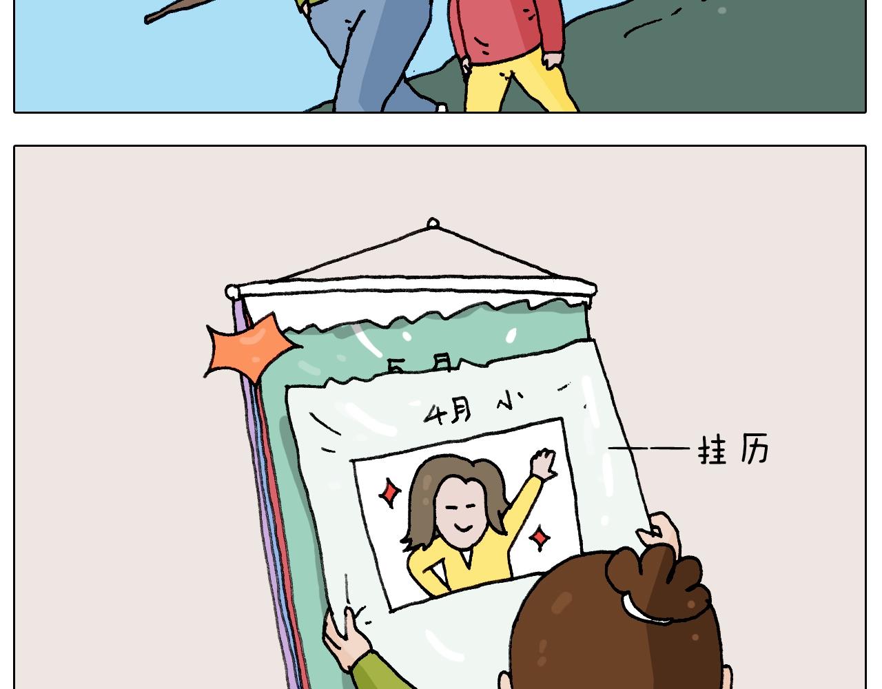 第230话 一支穿云箭(1/2)-第231话