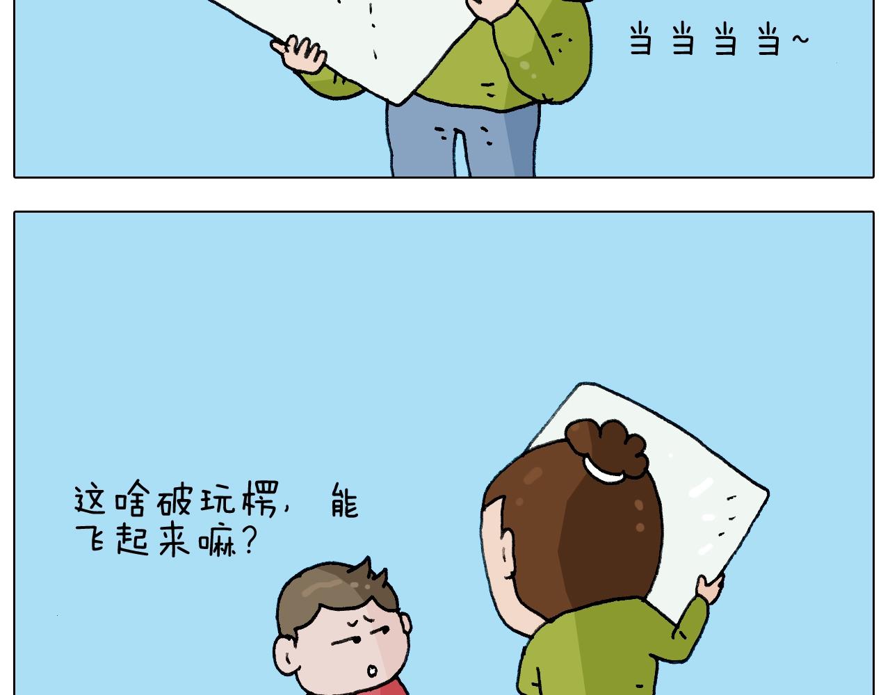 第230话 一支穿云箭(1/2)-第231话