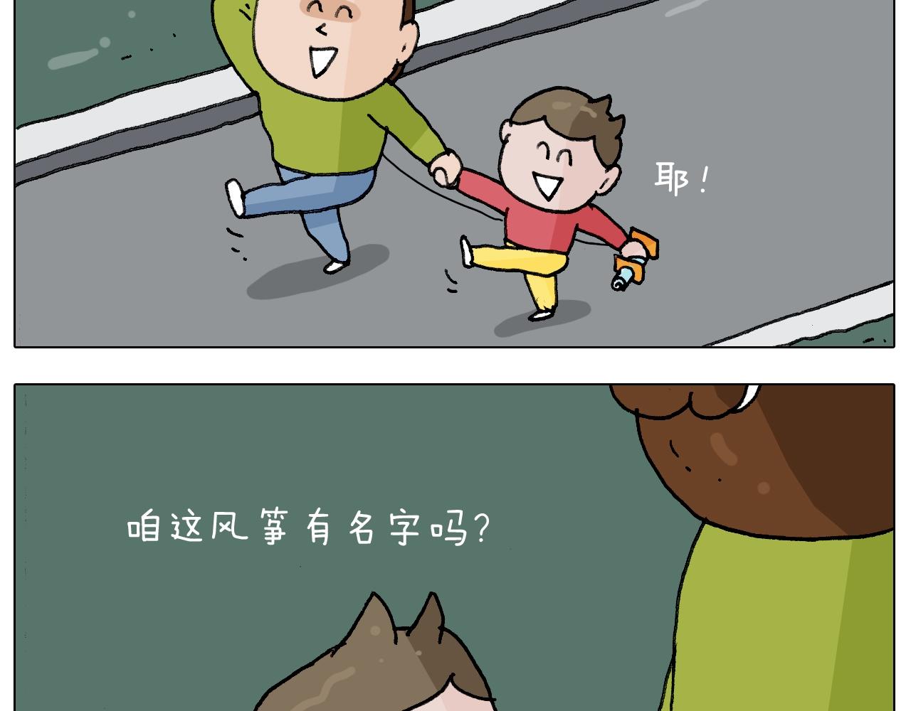 第230话 一支穿云箭(1/2)-第231话