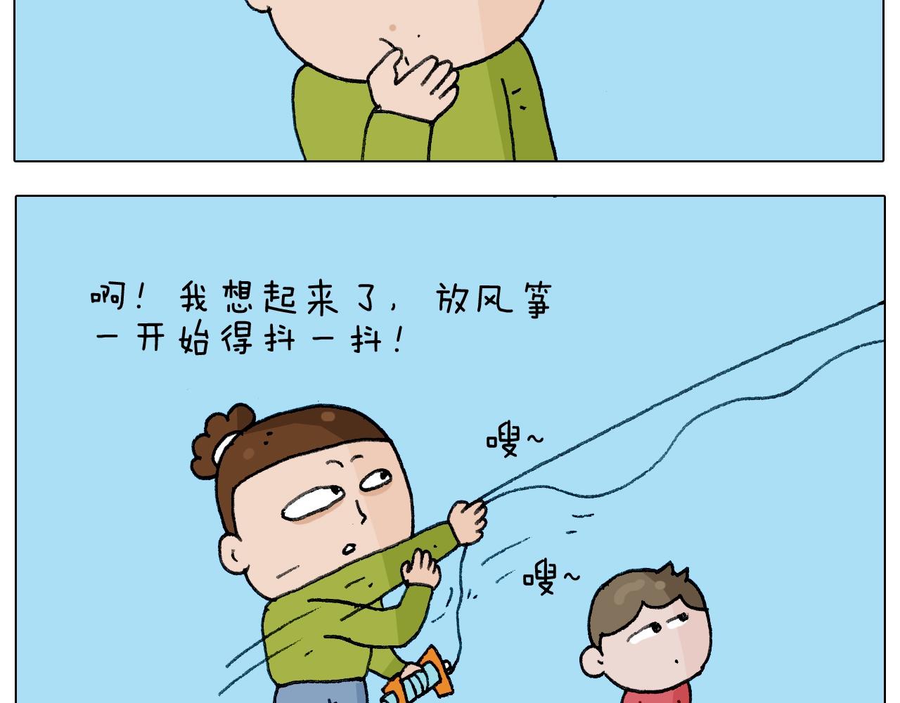 第230话 一支穿云箭(1/2)-第231话
