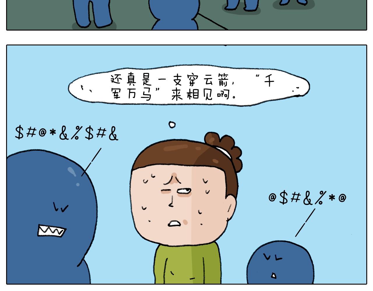 第230话 一支穿云箭(1/2)-第231话