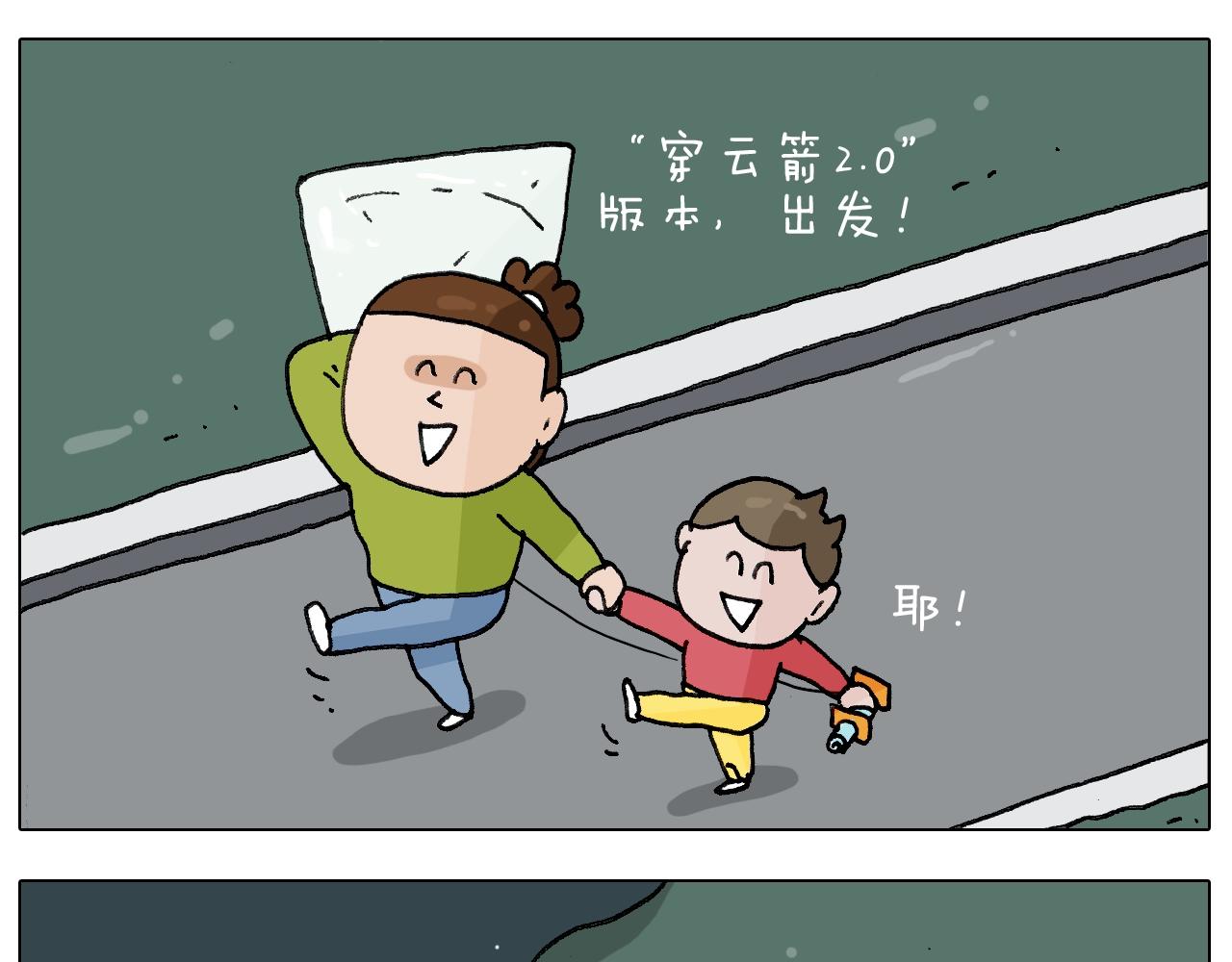 第230话 一支穿云箭(1/2)-第231话