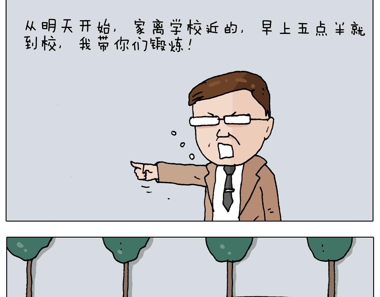 第232话 这回拼了(1/2)-第233话