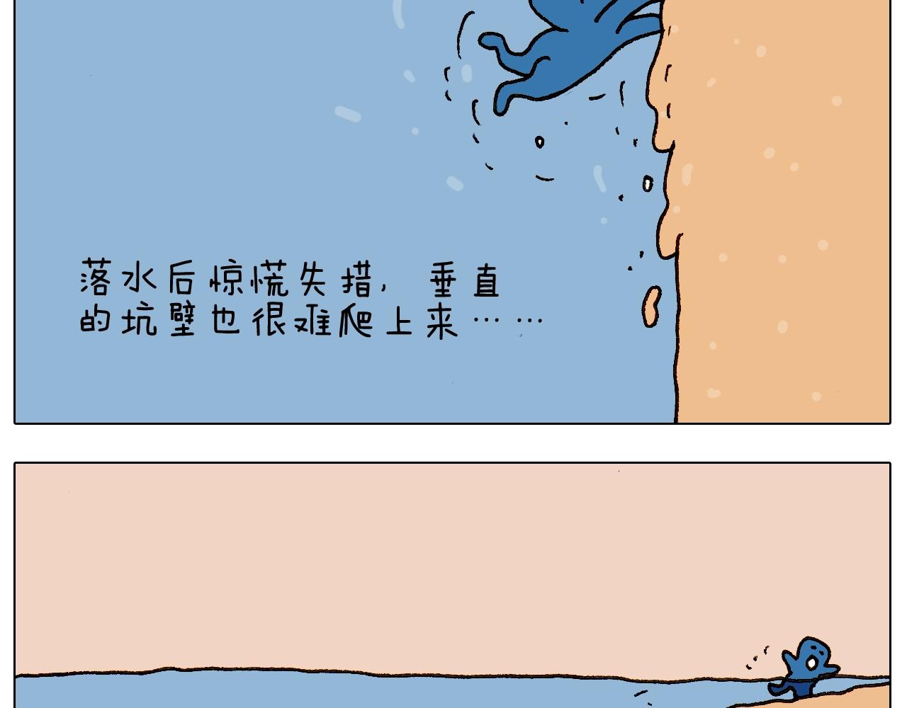 第234话 就问你怕不怕(1/2)-第235话