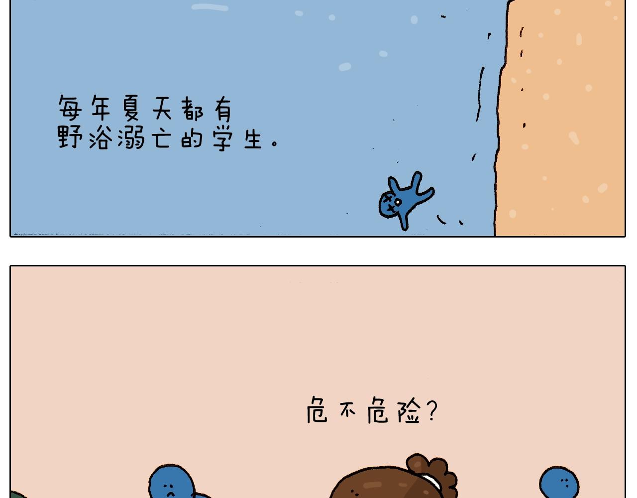 第234话 就问你怕不怕(1/2)-第235话