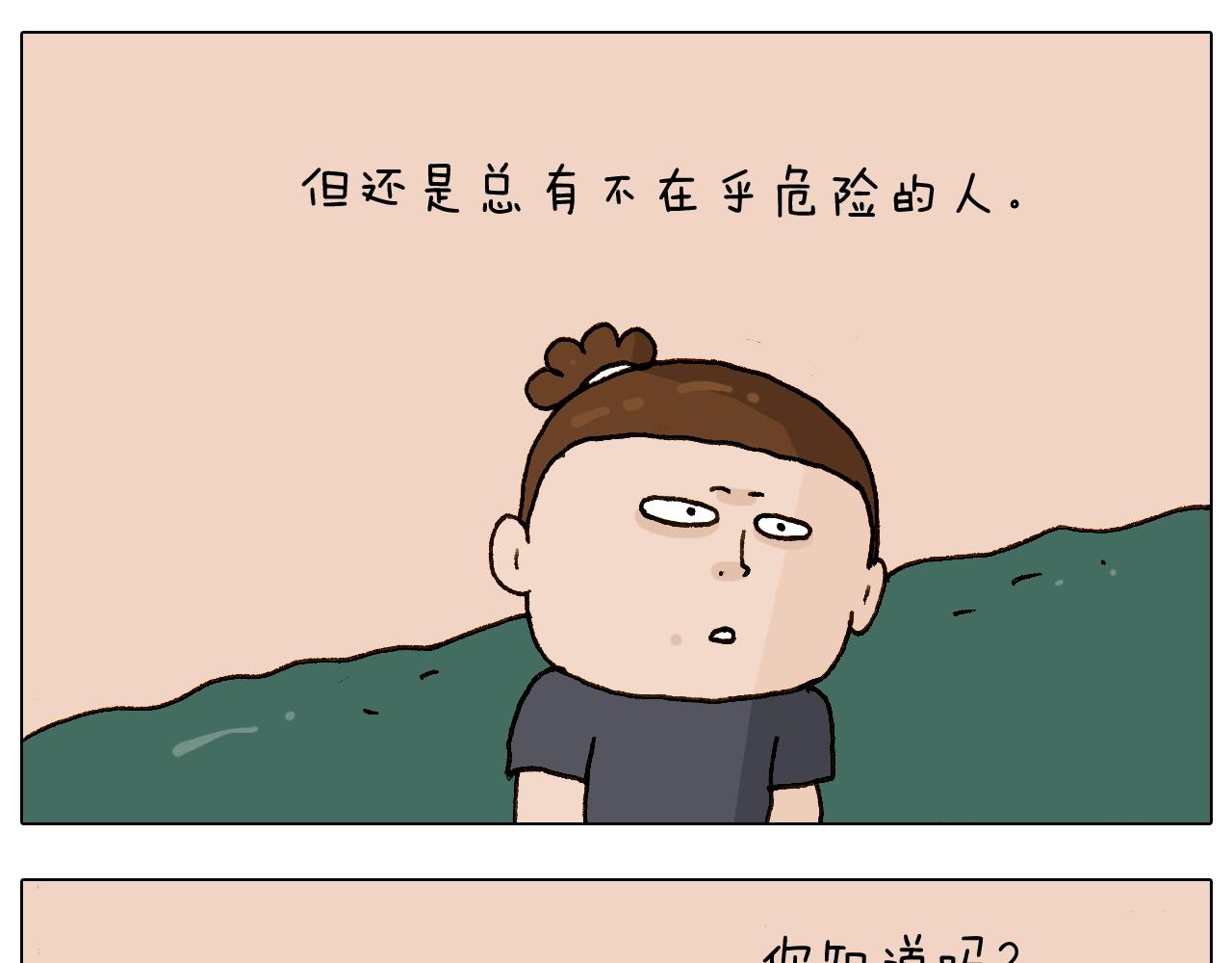 第234话 就问你怕不怕(1/2)-第235话