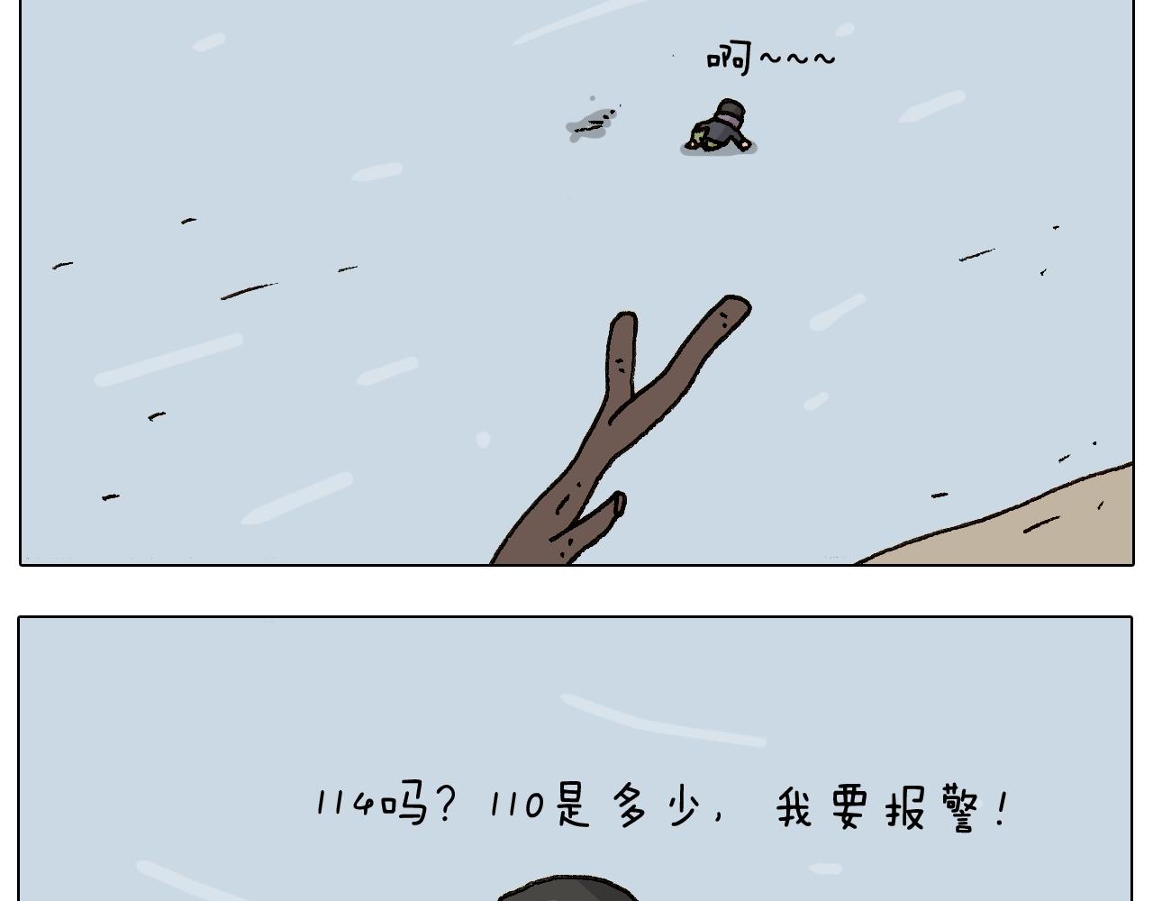 第234话 就问你怕不怕(1/2)-第235话