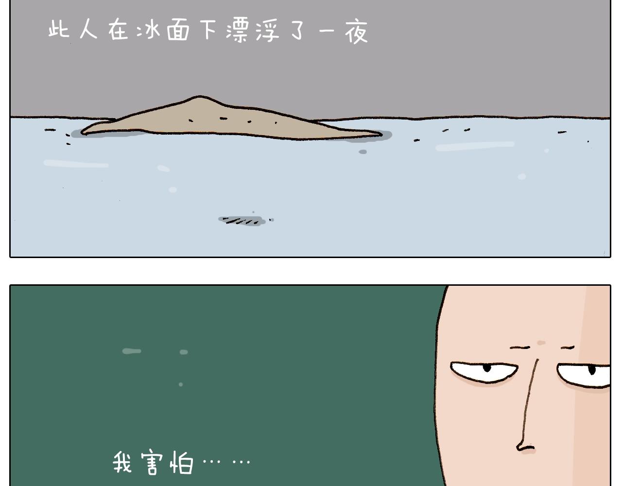 第234话 就问你怕不怕(1/2)-第235话