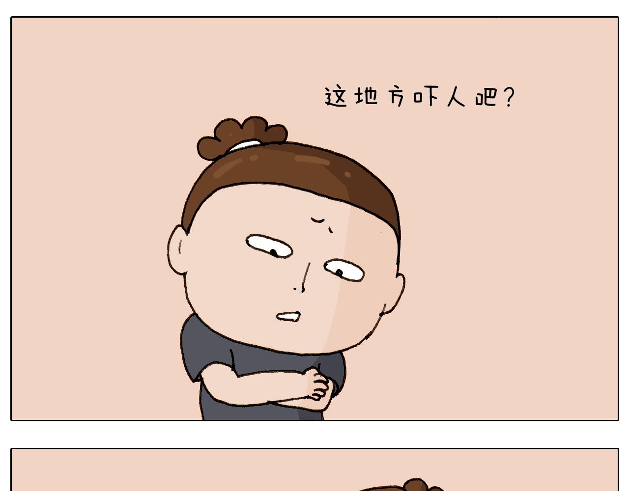 第234话 就问你怕不怕(1/2)-第235话