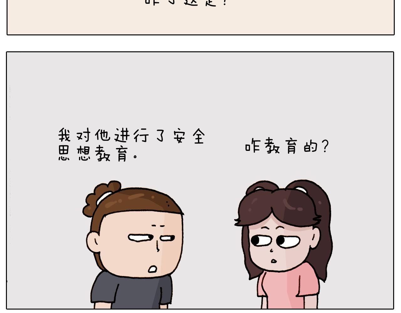 第234话 就问你怕不怕(1/2)-第235话
