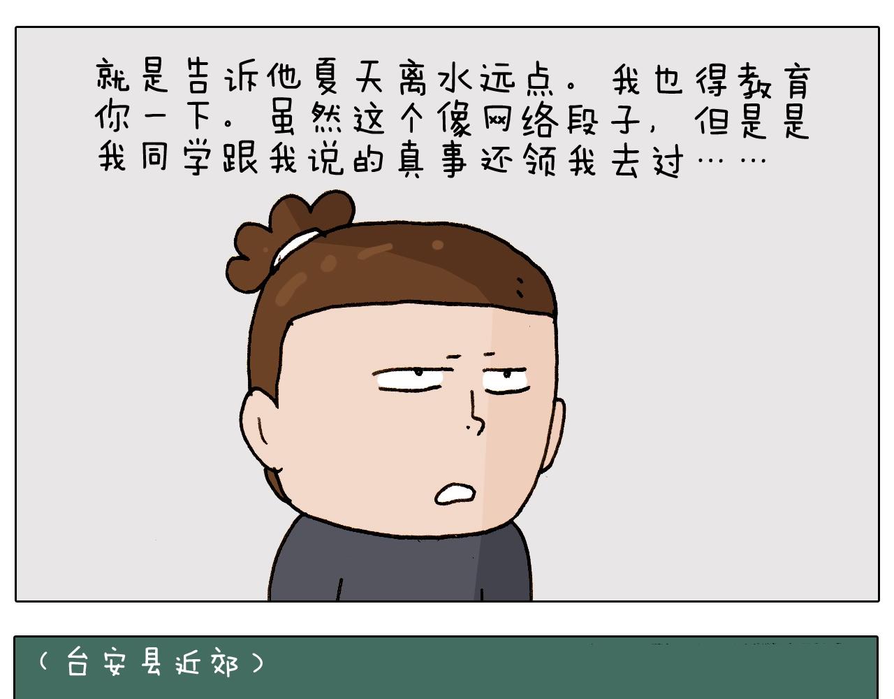 第234话 就问你怕不怕(1/2)-第235话