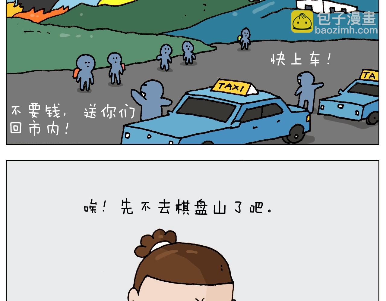 第236话 &ldquo;黑玉子&rdquo;(1/2)-第237话