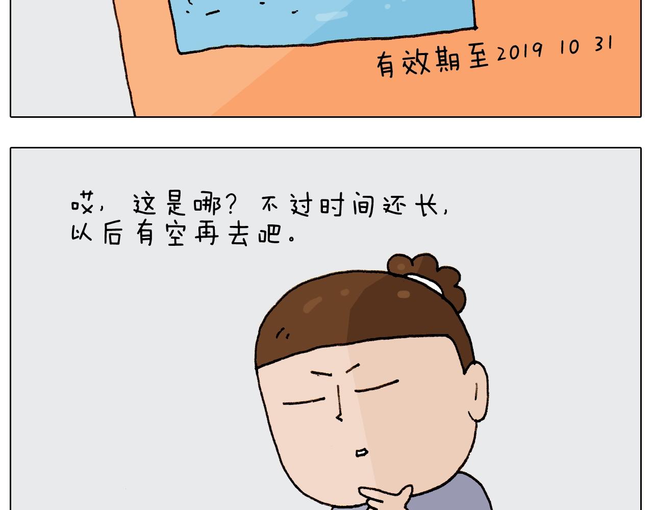 第236话 &ldquo;黑玉子&rdquo;(1/2)-第237话