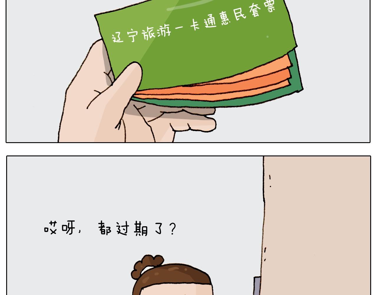 第236话 &ldquo;黑玉子&rdquo;(1/2)-第237话