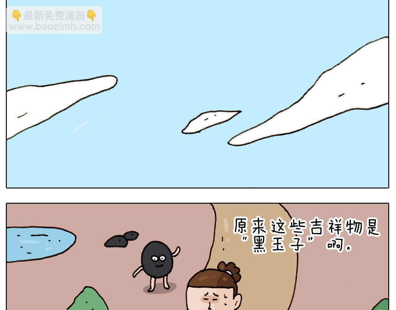 第236话 &ldquo;黑玉子&rdquo;(1/2)-第237话