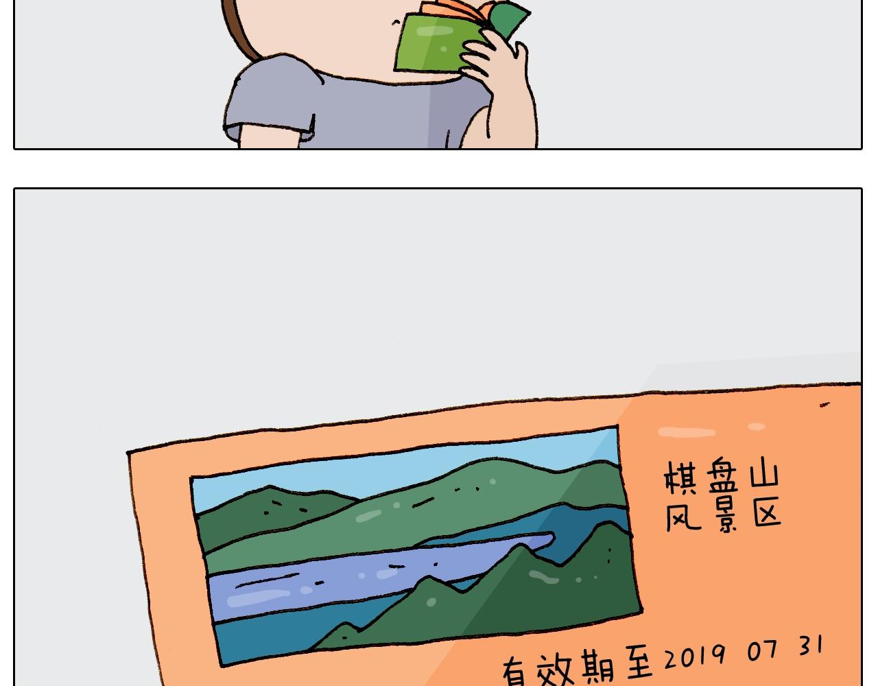 第236话 &ldquo;黑玉子&rdquo;(1/2)-第237话