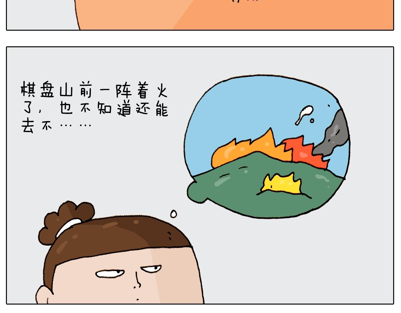 第236话 &ldquo;黑玉子&rdquo;(1/2)-第237话