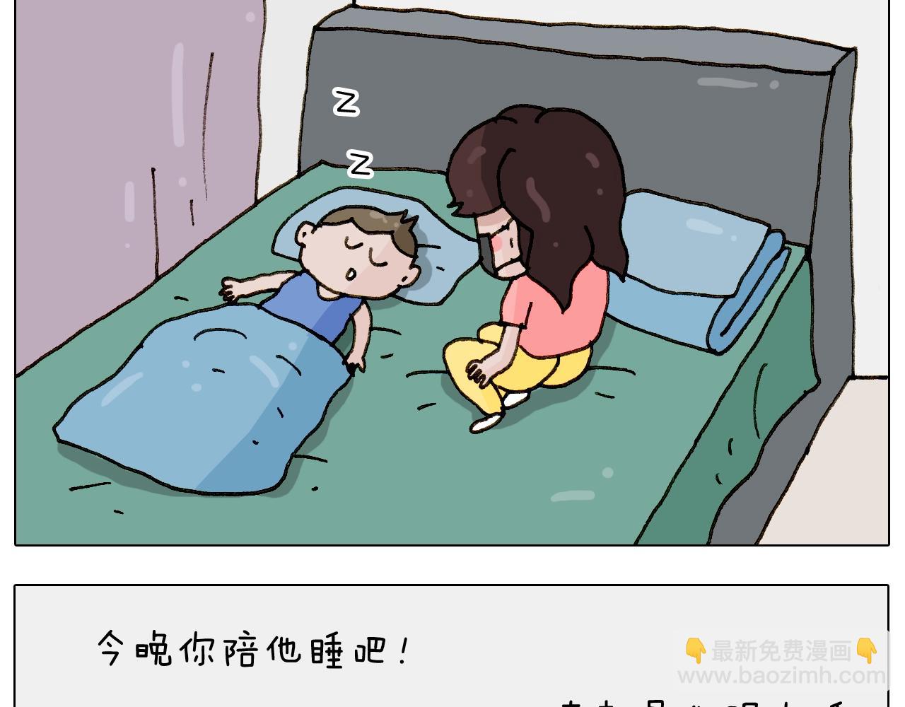 第238话  爸爸也能带娃(1/2)-第239话