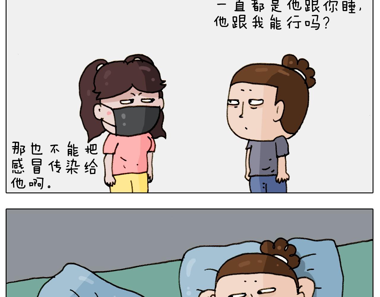 第238话  爸爸也能带娃(1/2)-第239话