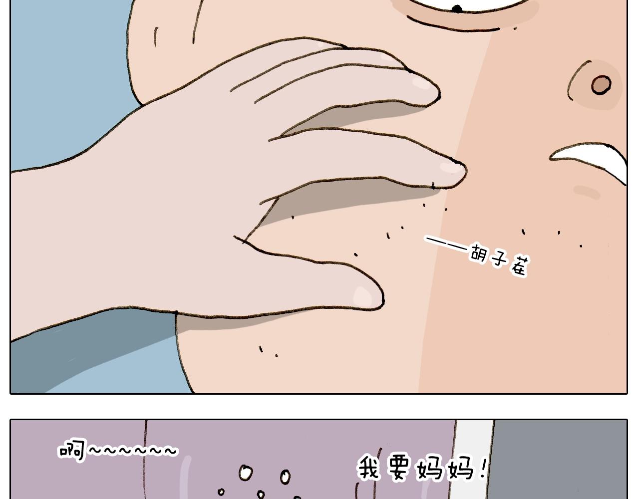 第238话  爸爸也能带娃(1/2)-第239话