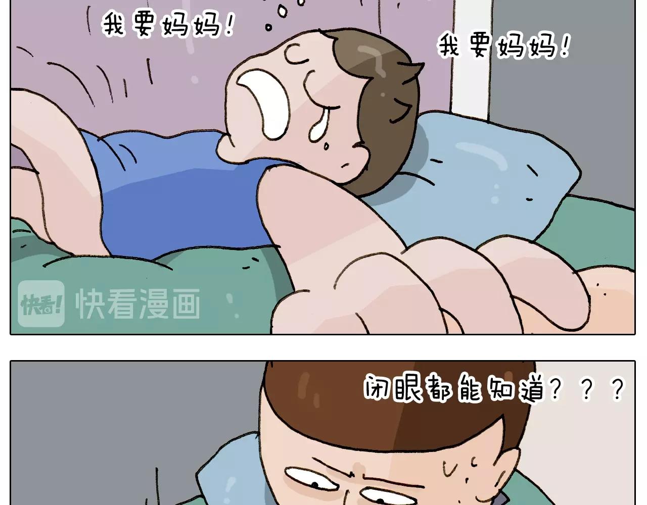 第238话  爸爸也能带娃(1/2)-第239话