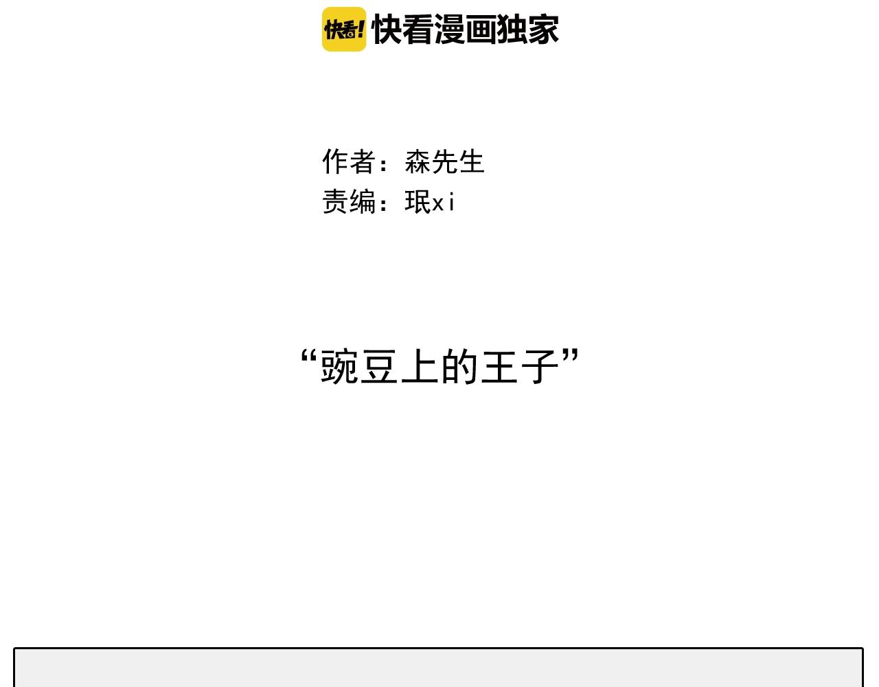 第238话  爸爸也能带娃(1/2)-第239话