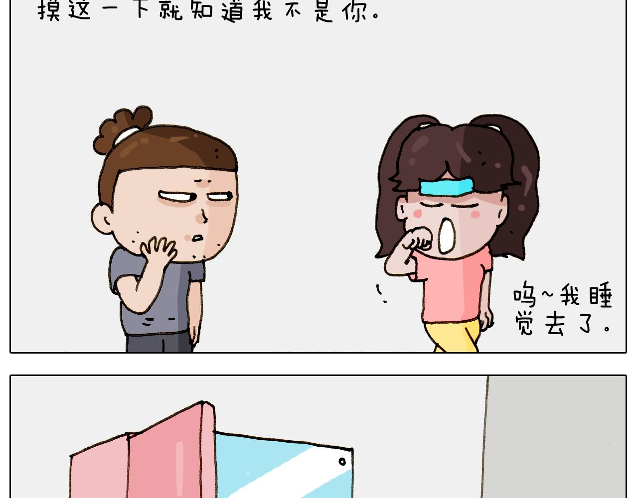 第238话  爸爸也能带娃(1/2)-第239话