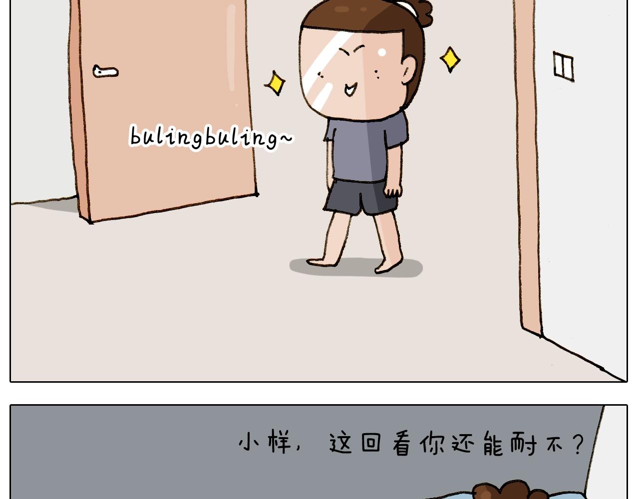 第238话  爸爸也能带娃(1/2)-第239话