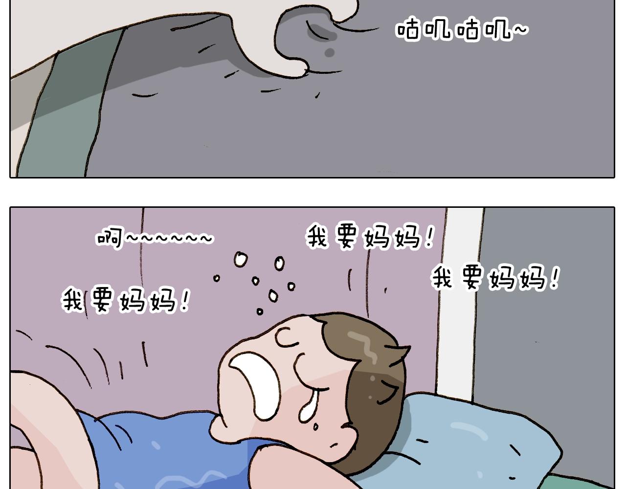 第238话  爸爸也能带娃(1/2)-第239话