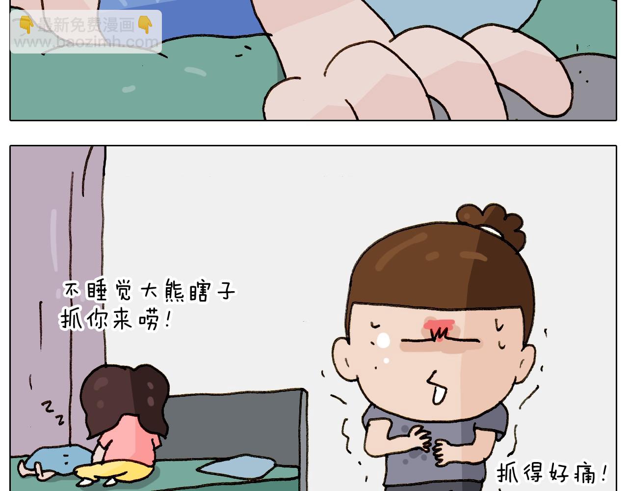 第238话  爸爸也能带娃(1/2)-第239话