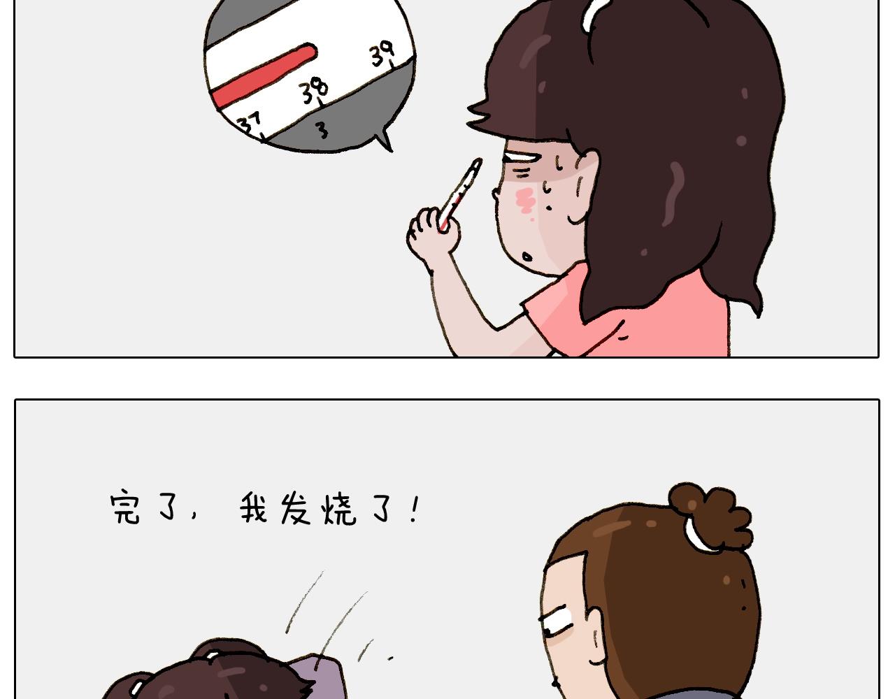 第238话  爸爸也能带娃(1/2)-第239话