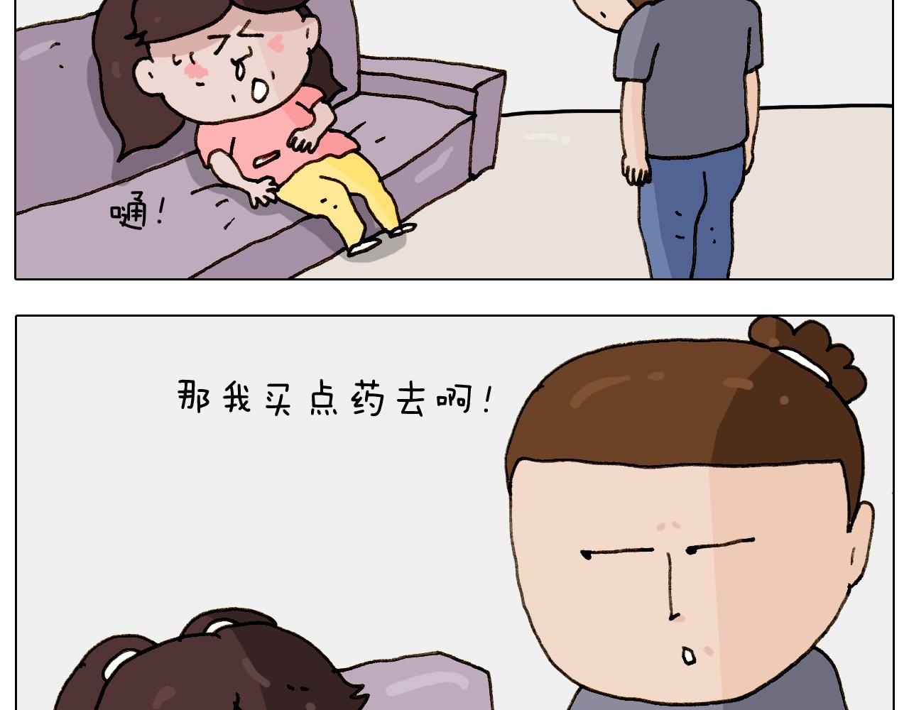第238话  爸爸也能带娃(1/2)-第239话