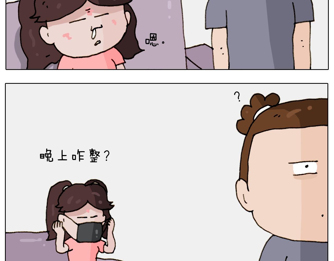 第238话  爸爸也能带娃(1/2)-第239话