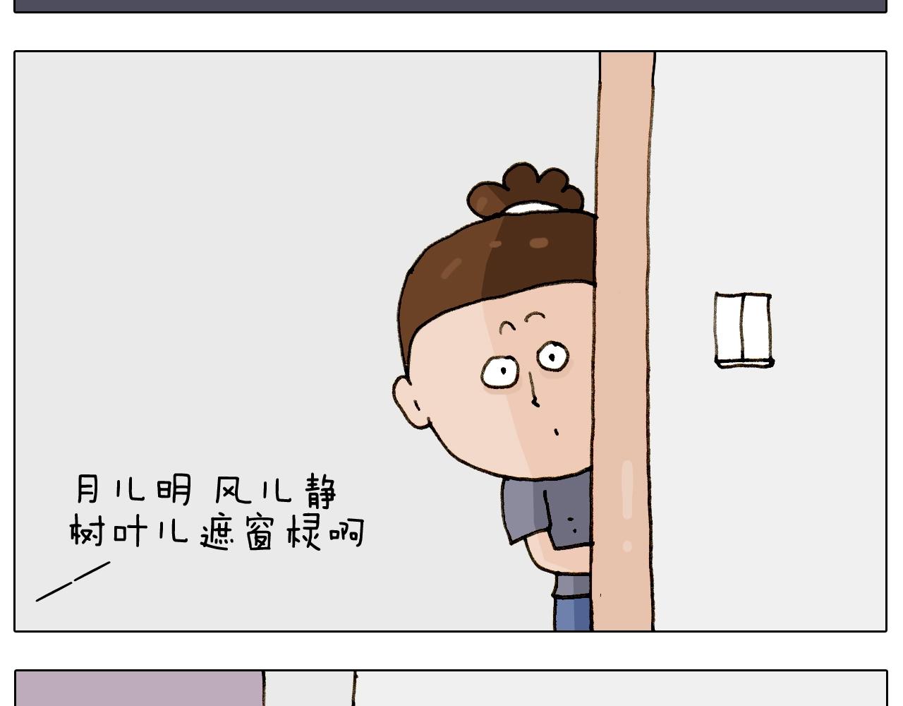 第238话  爸爸也能带娃(1/2)-第239话
