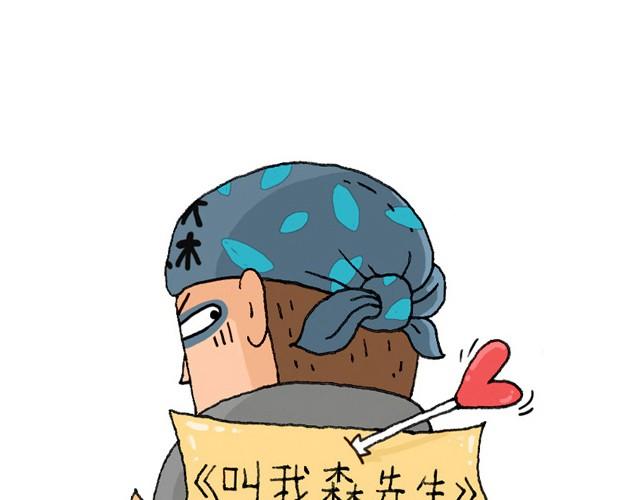 玩水吧#2 我可以划船不用浆~(1/2)-第25话