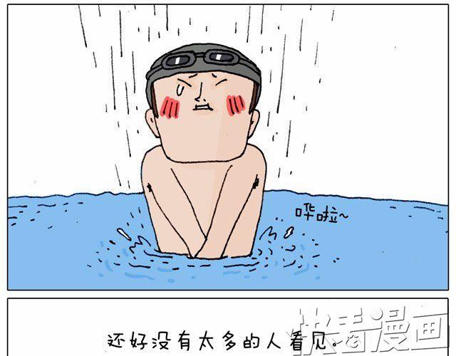 玩水吧#2 我可以划船不用浆~(1/2)-第25话