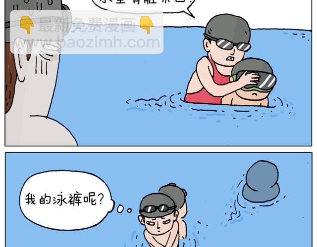 玩水吧#2 我可以划船不用浆~(1/2)-第25话