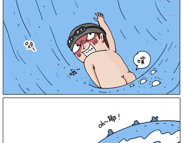 玩水吧#2 我可以划船不用浆~(1/2)-第25话
